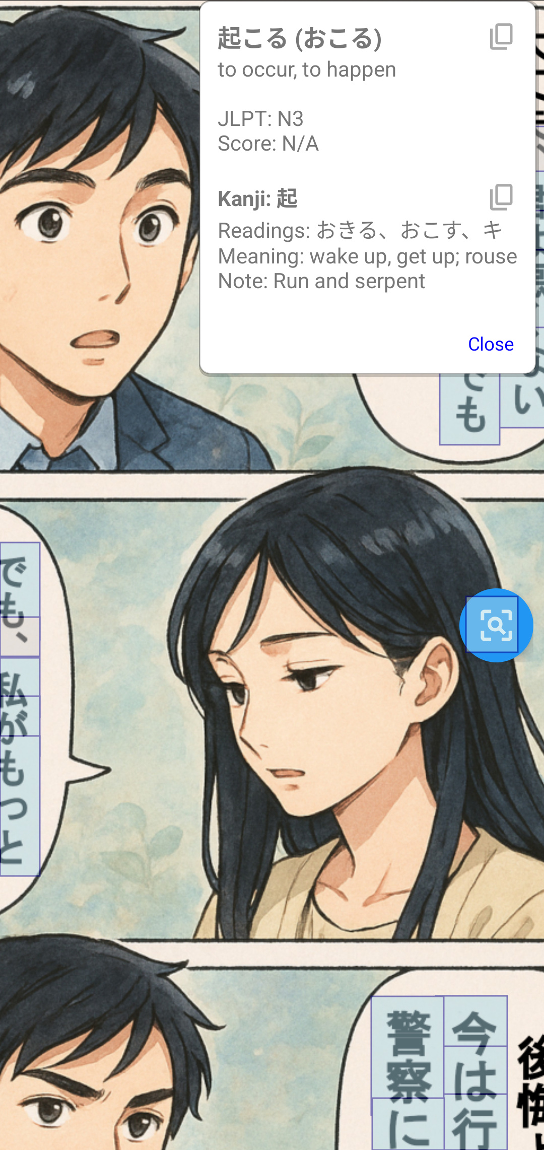 RakuGo Vocabulary Builder