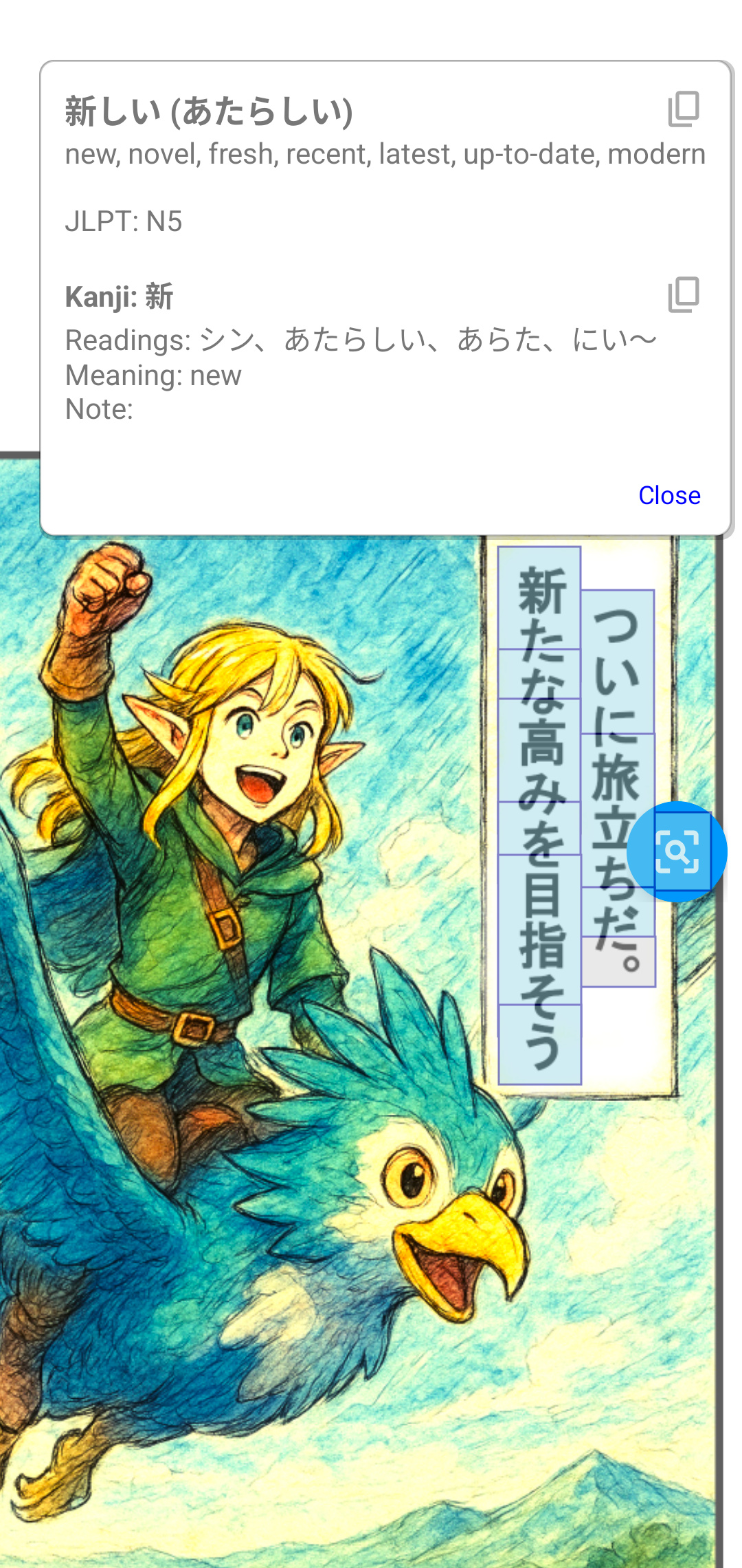 RakuGo App Screenshot